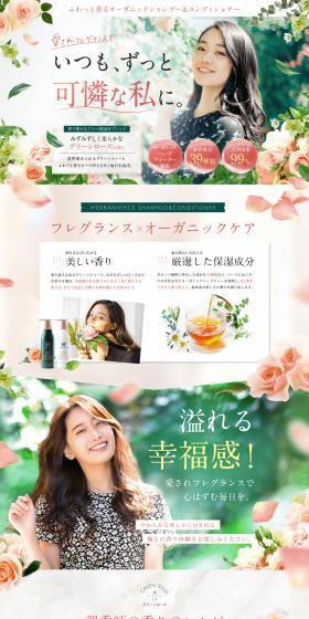 Herbanience Shampoo LP design (Skincare, Bodycare, Haircare / Green tones / Cute style) PC version