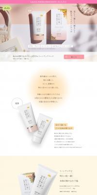 KuSu Sunscreen Cream LP design (Skincare, Bodycare, Haircare / Beige tones / Trust and Safety) PC version