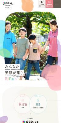 RiRusのLPデザイン（企業・会社・お店／カラフル系／かわいい系）スマホ版