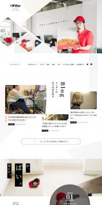 くまWebのLPデザイン（企業・会社・お店／ホワイト系／シンプル系）PC版