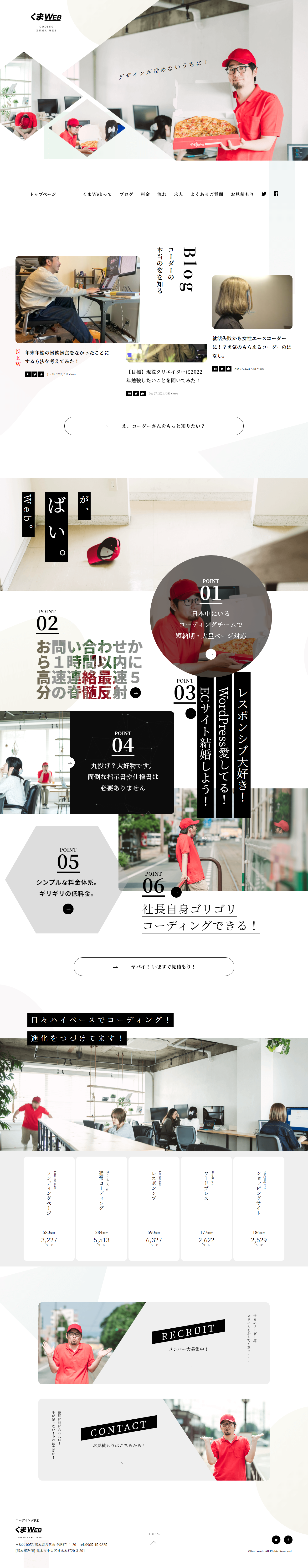 KumaWeb LP design (Businesses, companies, stores / White-based / Simple) PC version