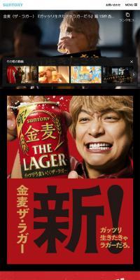 金麦　ザ・ラガーのLPデザイン（ビール・発泡酒／レッド系／力強い系）スマホ版