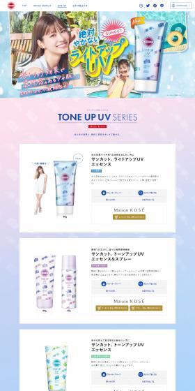 SUNCUT Light Up UV LP design (Skincare, Bodycare, Haircare / Shades of blue / Cute style) PC version