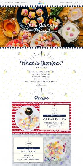 Gummy Party LP design (Snack foods, gum, and candy / Multi-color type / Cute style) PC version