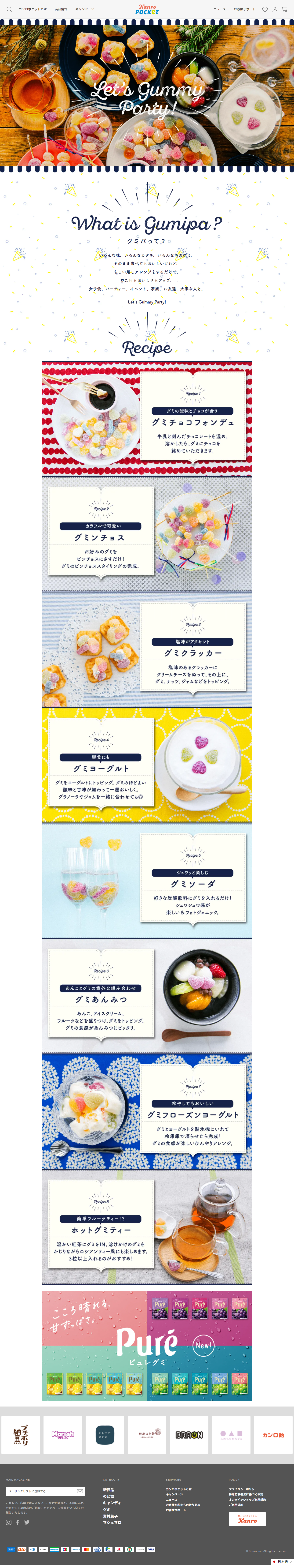 Gummy Party LP design (Snack foods, gum, and candy / Multi-color type / Cute style) PC version
