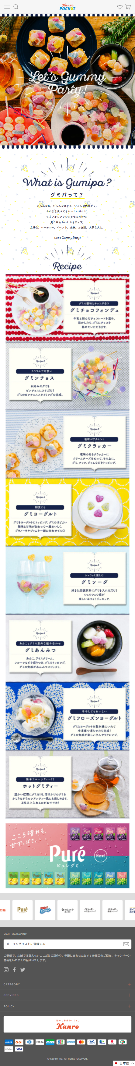 Gummy Party LP design (Snack foods, gum, and candy / Multi-color type / Cute style) Mobile version