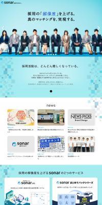 sonarHR Technology LP design (Design, Apps, Systems / Shades of blue / Trust and Safety) PC version