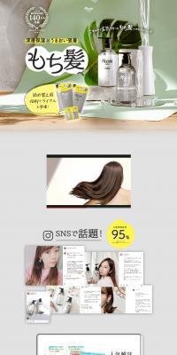 Adsorbing Shampoo & Treatment Set [Moist] LP design (Shades of grey / Trust and Safety) PC version