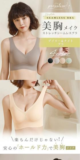 プレスリム ふわリフト ストレッチシームレスブラのLPデザイン(下着・ナイトウェア/イエロー系/かわいい系)スマホ版