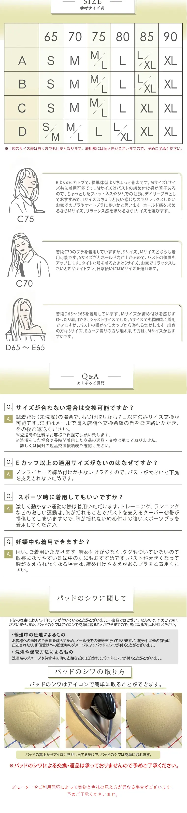 プレスリム ふわリフト ストレッチシームレスブラのLPデザイン（下着・ナイトウェア／イエロー系／かわいい系）スマホ版