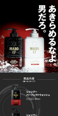 MARO17 LP design (Skincare, Bodycare, Haircare / Black-colored / Cool style) PC version