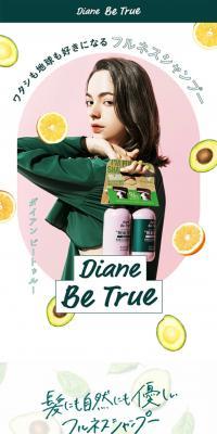 DianeBeTrue Shampoo & Treatment Set LP design (Skincare, Bodycare, Haircare / Green tones / Cute style) PC version