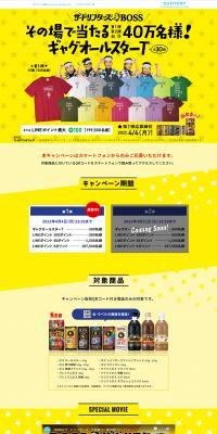 The Drifters x BOSS LP design (Events, Campaigns, Gifts / yellow / Lively type) PC version