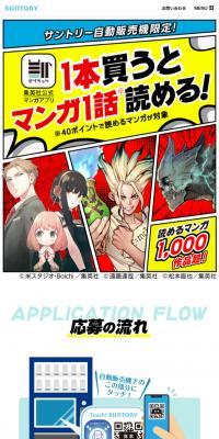 人気マンガが必ず読める!!キャンペーンのLPデザイン（イベント・キャンペーン・ギフト／ホワイト系／マンガ・イラスト系）スマホ版