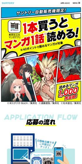 人気マンガが必ず読める!!キャンペーンのLPデザイン（イベント・キャンペーン・ギフト／ホワイト系／マンガ・イラスト系）スマホ版