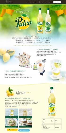 Pulco LP design (Water and Soft Drinks / Green tones / Refreshing type) PC version