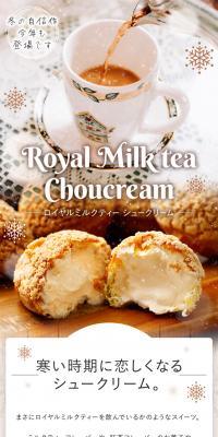 Royal Milk Tea Choux Cream LP design (Western confectionery / Beige tones / Cute style) PC version