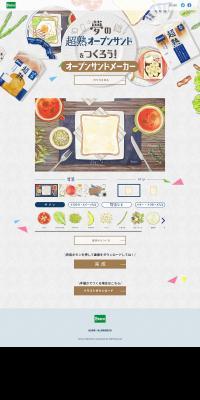 Let's make a dreamy Chojuku open sandwich! LP design (Noodles, Bread, and Flour-based Foods / Shades of grey / Natural style) PC version