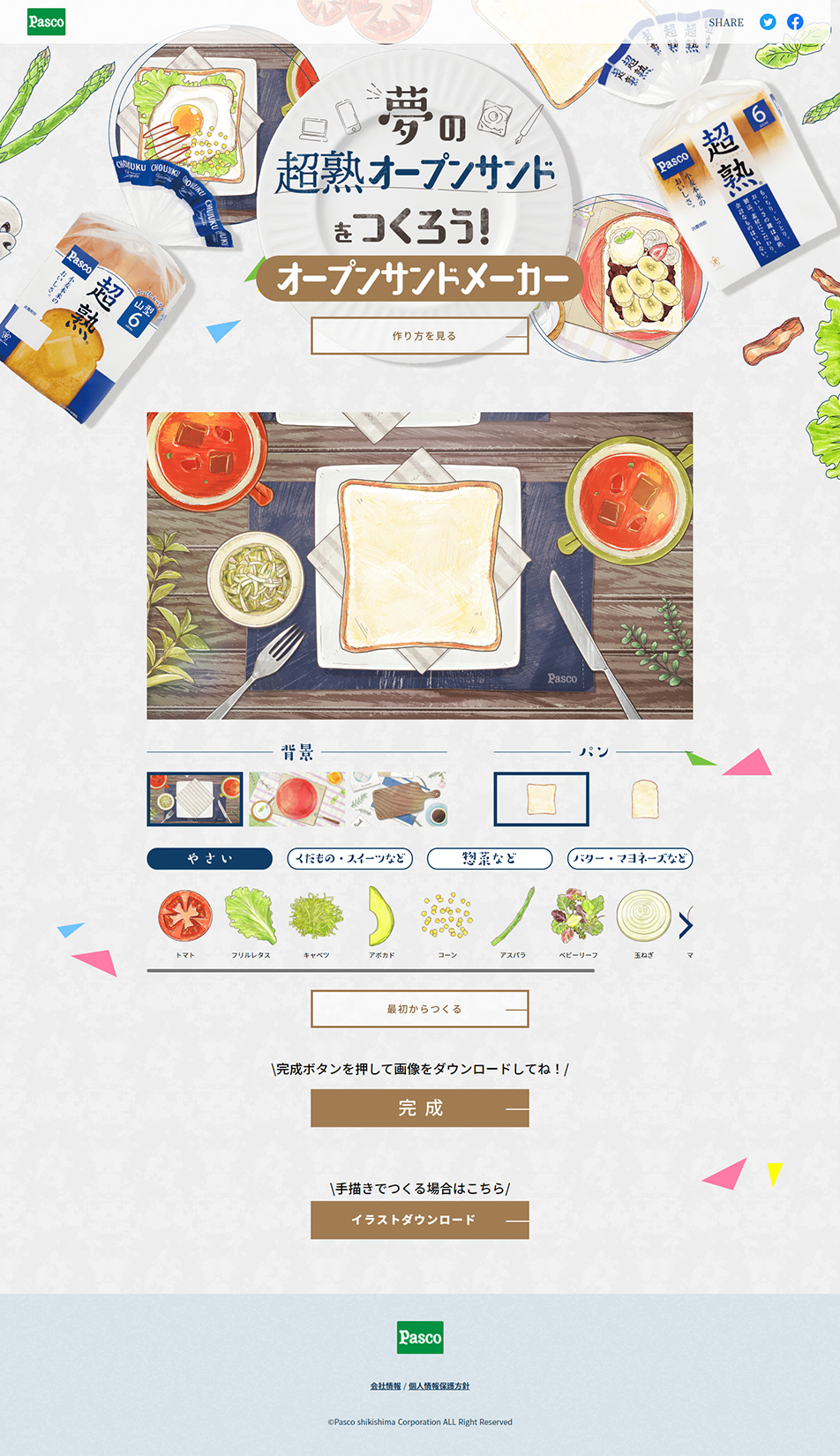 Let's make a dreamy Chojuku open sandwich! LP design (Noodles, Bread, and Flour-based Foods / Shades of grey / Natural style) PC version