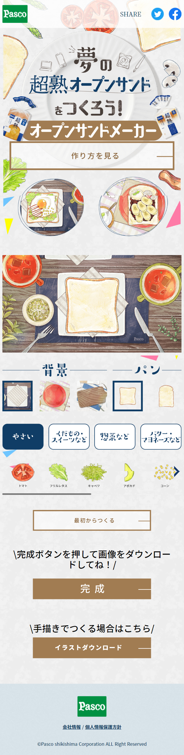 Let's make a dreamy Chojuku open sandwich! LP design (Noodles, Bread, and Flour-based Foods / Shades of grey / Natural style) Mobile version