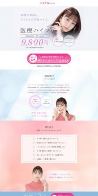 Medical HIFU LP design (Businesses, companies, stores / Pink shades / Simple) PC version