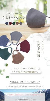メリノウールでうるおいマスクのLPデザイン（応急手当・保護用品／ホワイト系／かわいい系）スマホ版