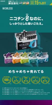 NICOLESS LP design (Consumer electronics / Green tones / Cool style) PC version