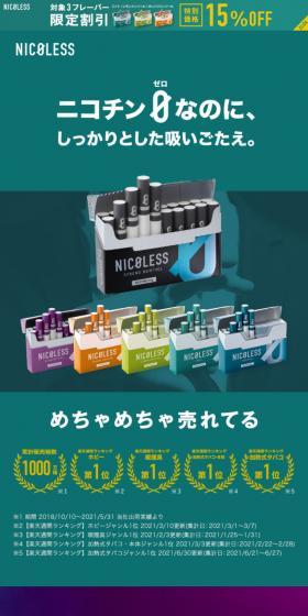 NICOLESS LP design (Consumer electronics / Green tones / Cool style) PC version