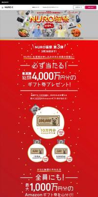 NURO Nekomatsuri LP design (Design, Apps, Systems / Gold tones / Simple) PC version