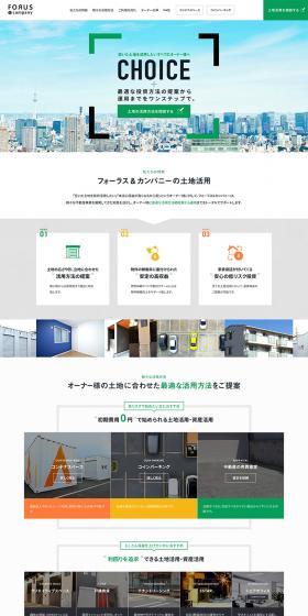 Forus & Company LP design (Businesses, companies, stores / Green tones / Simple) PC version