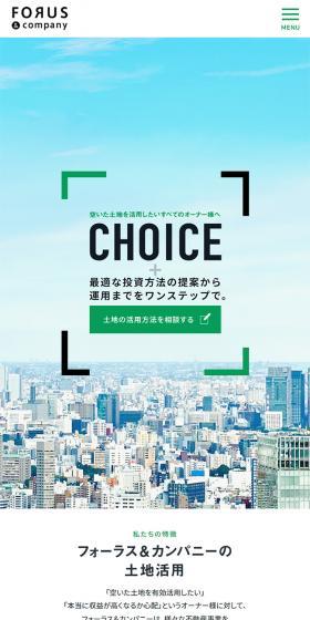 フォーラス＆カンパニーのLPデザイン（企業・会社・お店／グリーン系／シンプル系）スマホ版