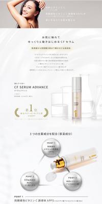 CFSERUMADVANCE LP design (Skincare, Bodycare, Haircare / White-based / Simple) PC version