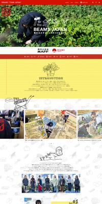 Cultivating BEAMSJAPAN LP design (Businesses, companies, stores / Multi-color type / Arts) PC version