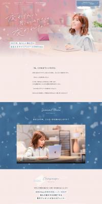 SHElikes LP design (Seminars and Certifications / Pink shades / Cute style) PC version