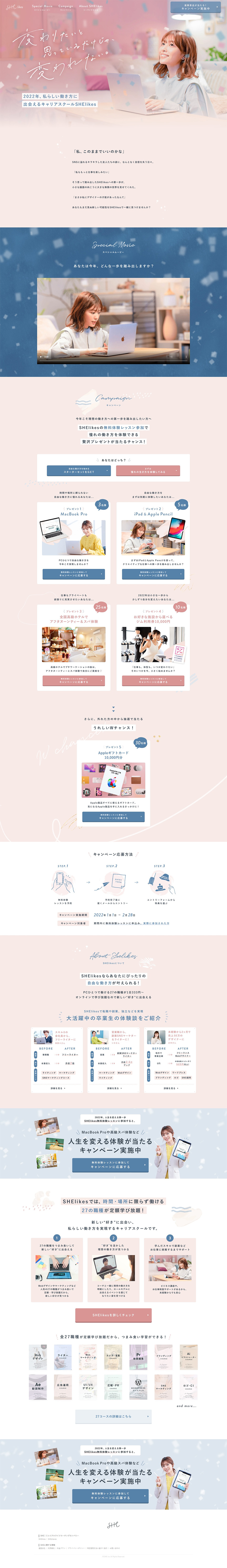 SHElikes LP design (Seminars and Certifications / Pink shades / Cute style) PC version