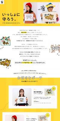 WWF Japan LP design (Events, Campaigns, Experiences / yellow / Cute style) PC version