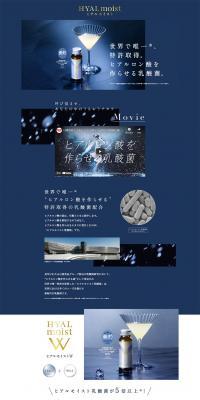 HYALmoist LP design (Beauty foods, beauty drinks, and supplements / Shades of blue / Luxury and celebrity) PC version