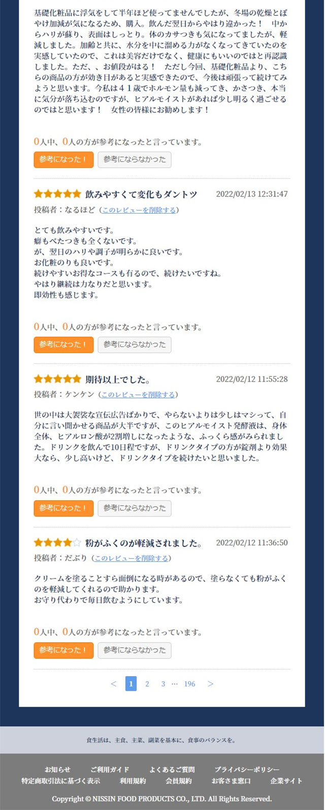 HYALmoistのLPデザイン（美容食品・美容ドリンク・サプリメント／ブルー系／高級・セレブ系）スマホ版