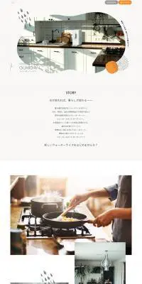 ウォータースタンド ガーディアンのLPデザイン（一般家電／ホワイト系／ナチュラル系）PC版