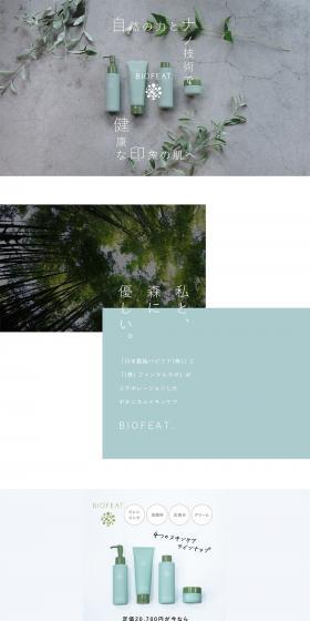 BIOFEAT. LP design (Skincare, Bodycare, Haircare / Green tones / Simple) PC version