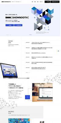 DMM[SHOWBOOTH] LP design (Design, Apps, Systems / White-based / Trust and Safety) PC version