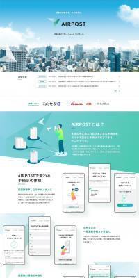 AIRPOST LP design (Design, Apps, Systems / Green tones / Trust and Safety) PC version