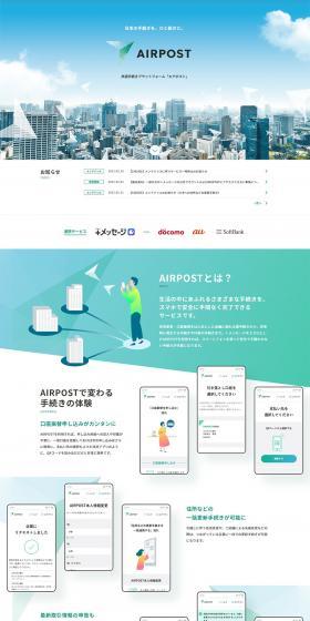 AIRPOST LP design (Design, Apps, Systems / Green tones / Trust and Safety) PC version