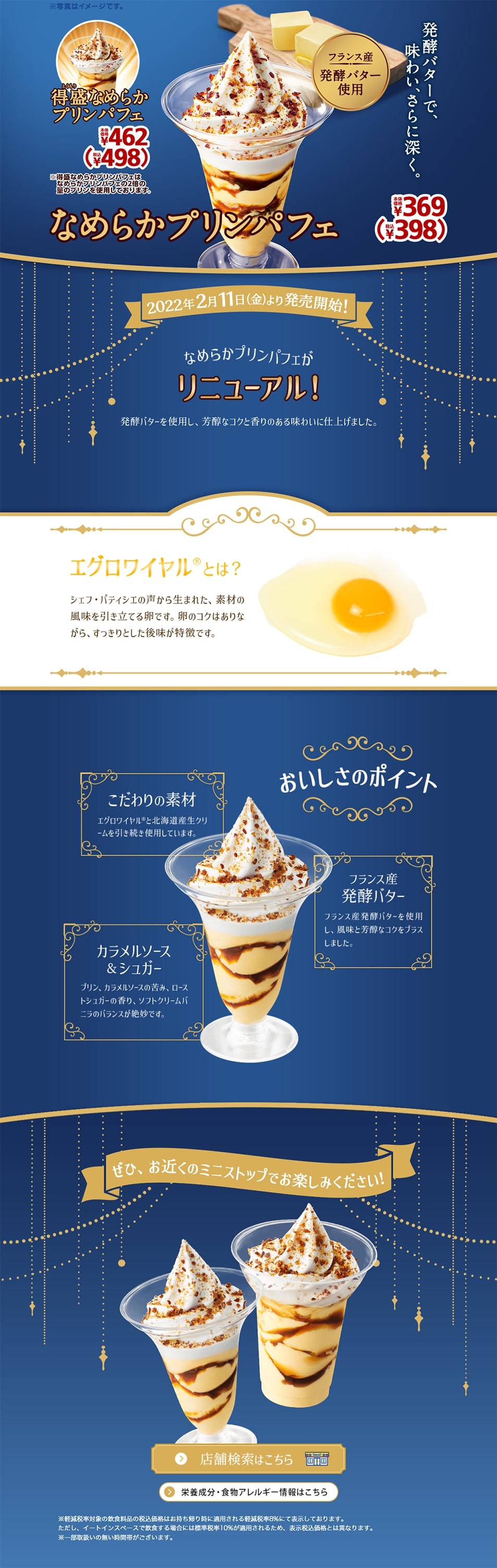 Smooth Pudding Parfait LP design (Western confectionery / Shades of blue / Lively type) PC version