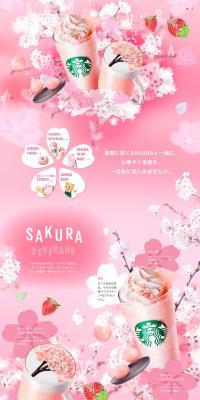 Sakura Strawberry Shiratama Frappuccino LP design (Green Tea, Black Tea, and Coffee / Pink shades / Cute style) PC version