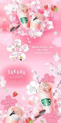 さくらストロベリー白玉フラペチーノのLPデザイン（お茶・紅茶・珈琲／ピンク系／かわいい系）PC版