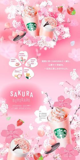 Sakura Strawberry Shiratama Frappuccino LP design (Green Tea, Black Tea, and Coffee / Pink shades / Cute style) PC version
