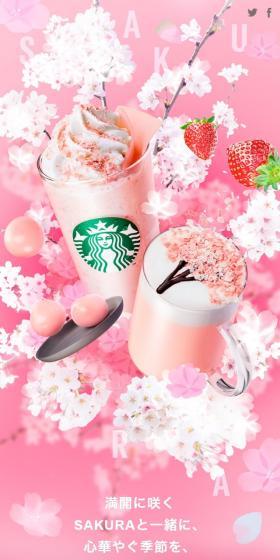 さくらストロベリー白玉フラペチーノのLPデザイン（お茶・紅茶・珈琲／ピンク系／かわいい系）スマホ版