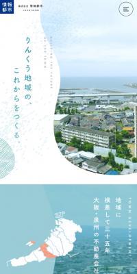 株式会社情報都市のLPデザイン（企業・会社・お店／ブルー系／かわいい系）スマホ版