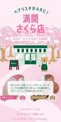 Bearista AR LP design (Design, Apps, Systems / Pink shades / Refined style) PC version
